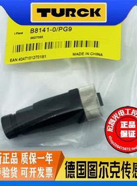 TURCK 传感器连接器 B8141-0-PG9 航空插头 M12接插件 母头