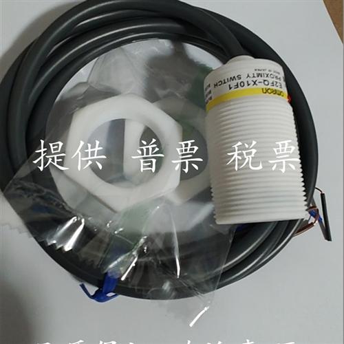 全新现货 E2FQ-X5D1 E2FQ-X2D1 E2FQ-X2E1 X10D1 E2FQ-X5E1 X10F1