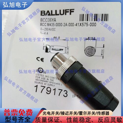 M121 公头 5针 BCC06YA BCC M435-0000-2A-000-41X575-000 直头