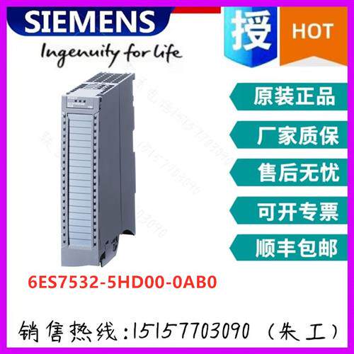 6ES7532-5HD00-0AB0原装 S7-1500系列 模拟量输出模块 现货