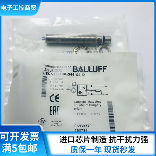 巴鲁夫耐焊接感测器接近开关BES02KC BES M18MI-PSC70B-S04G-W