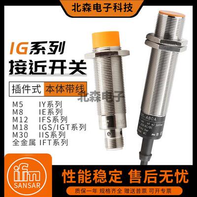 IFM接近开关IG0011 IG5788 5495 5575 5647 6083 84 6126