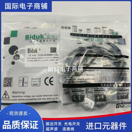 必得客电容式接近开关 C1PF-M1808 M1816 N P-03U2 C3U2 S4U2