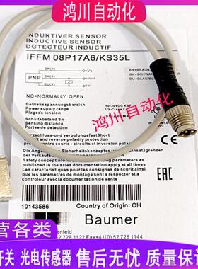 IFFM 08P17A6/KS35L IFFM 08P17A6/LP堡盟小型接近开关全新