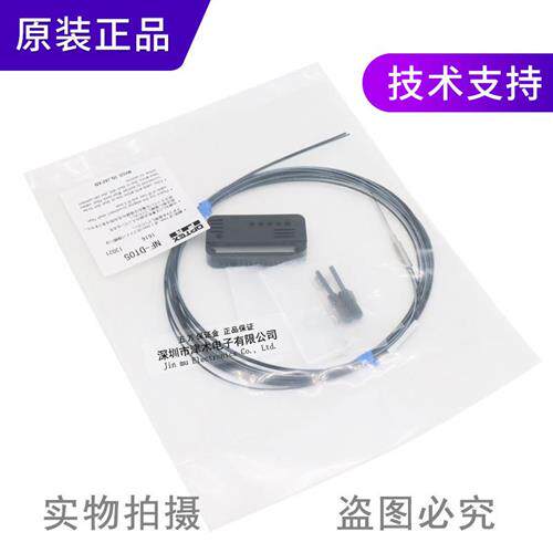 原装OPTEX奥普士NF-DT05反射型光纤传感器M4探头加长