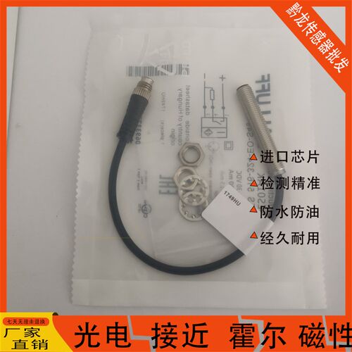 Balluff巴鲁夫接近开关BES01AK BES 516-324-EO-C-S49-00,2感测器