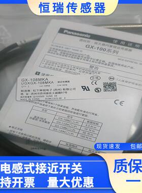 全新接近开关GX-108MKA 108MLA实物拍摄 GX-108MLKA 108MKB 108MA