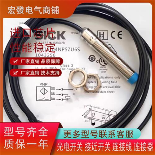 全新电感式IME12-02BPSZW5K IME12-04NNOZC0S 04NPSZU6S