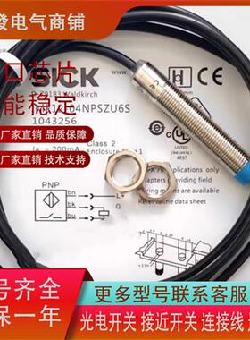 全新电感式IME12-02BPSZW5K IME12-04NNOZC0S 04NPSZU6S