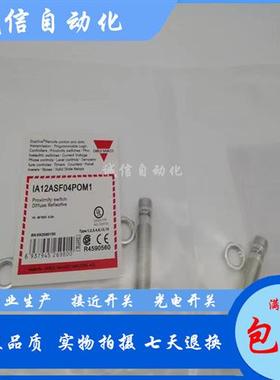 全新佳乐接近开关1A12ASF04N0M1/IA12ASFO4NOM1-KN  实物图