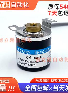 编码器GKB08-OC-RA600A-7M空心轴光电旋转编码器360-600-1000A
