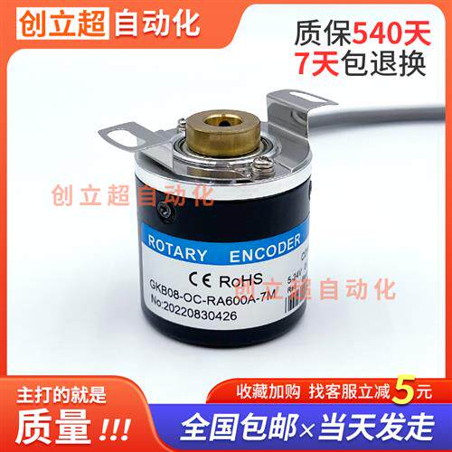 编码器GKB08-OC-RA600A-7M空心轴光电旋转编码器360-600-1000A