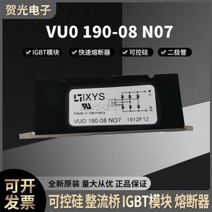 14NO7 全新功率整流可控硅模块 12NO7 08NO7 16NO7现货 VUO190