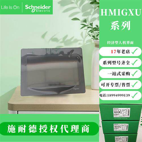 触摸屏HMIGXU3500 HMIGXU3512 HMIGXU5500 HMIGXU5512现货