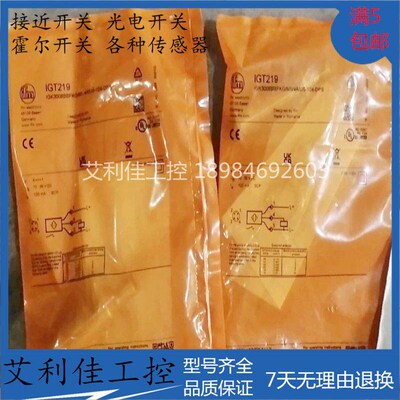 全新易福门接近开关传感器 IGT219 IGT211 IGT220 IGT240质保一年