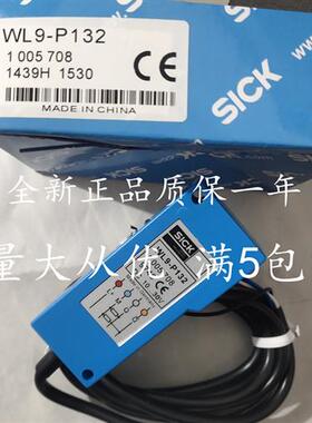 全新WL9-P132 WL9-N132现货热销 全新光电开关传感器质量保证1年