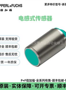 P+ 电感式传感器NBB10-30GM50-E2  NBB15-30GM50-E0 现货