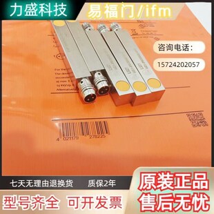 全新易福门小方条 接近开关 IL5004 IL5005 IL5021 IL5012 感测器