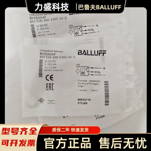 全新 巴鲁夫 耐高压接近开关 现货BHS004F BES 516-300-S305-S4-D