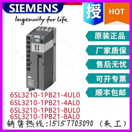 G120变频器6SL3210-1PB21-4UL0/4AL0/8UL0/8AL0 功率模块 PM240-2