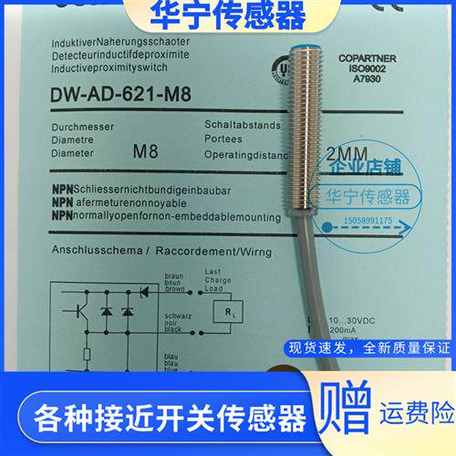 科瑞DW-AD/DW-AS-603-M8-001/-601/611/623/-245/129/124