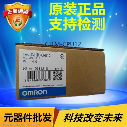 CJ1M-CPU12PLC CPU单元 支持官方检测 全新原装