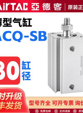 气动ACQ薄型内牙外牙带磁气缸ACQ80X5X10X15X20X25X30X35S
