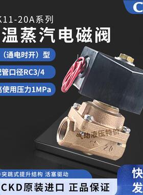 APK11-20A-C4A-AC220V日本蒸汽电磁阀6分口径发货迅速