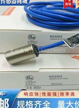 全新 防爆电感式接近开关NG5002 IGA2005-N/1D/1G/2G传感器
