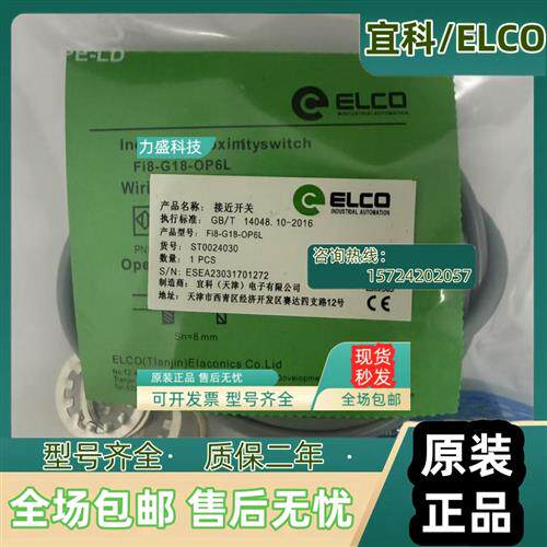 全新原装正品接近开关Fi8-G18-OP6L FI4-G12-OD6L Fi5-G18-ON6L