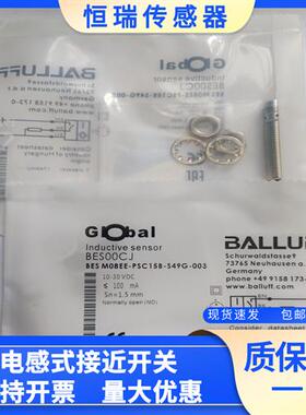 全新电感式开关BES00CJ实物拍摄BES M08EE-PSC15B-S49G-003