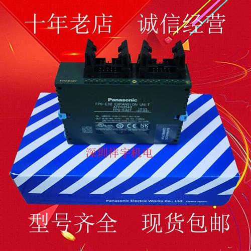 PLC扩展模块FP0-E32T FP0-E16T FP0-E16YT FP0-E16X FP0-E8X