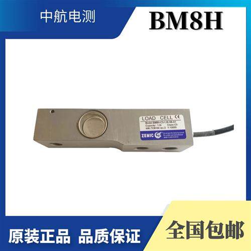ZEMIC电测H8H-C3-1.0T-4B称重传感器BM8H-C3-2.0T-6B-A1