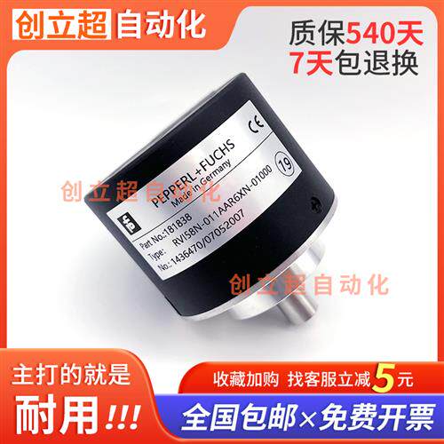 倍加福编码器RVI58N-011AAR6XN-1000光电旋转编码器自带12针插头