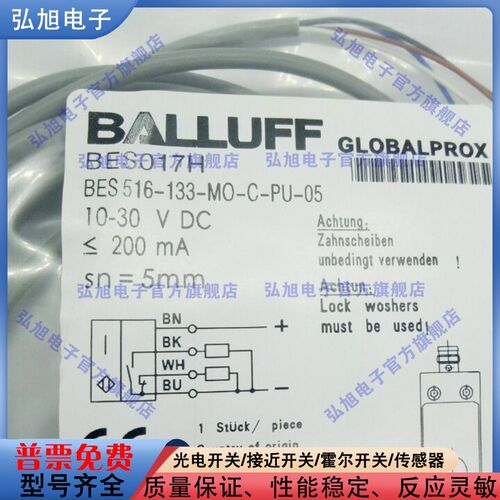 电感式传感器BES017H BES 516-133-MO-C-PU-05 PNP常开 接近开关