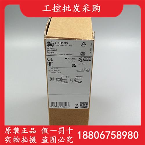 全新原装德国IFMO1D100激光测距传感器光电开关01D100现货