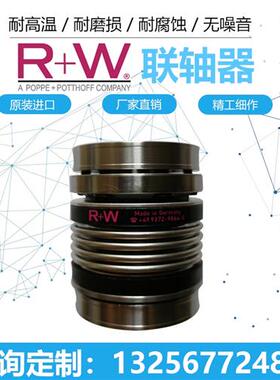 德国原装进口R+W扭力限制器SK3 SKP SK2安全型联轴器扭矩限制器