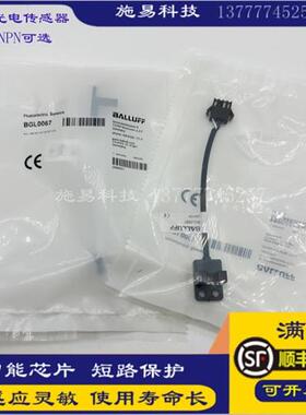 全新巴鲁夫光电开关BGL0067 BGL 5M-002-VC-00,05-Z16红光