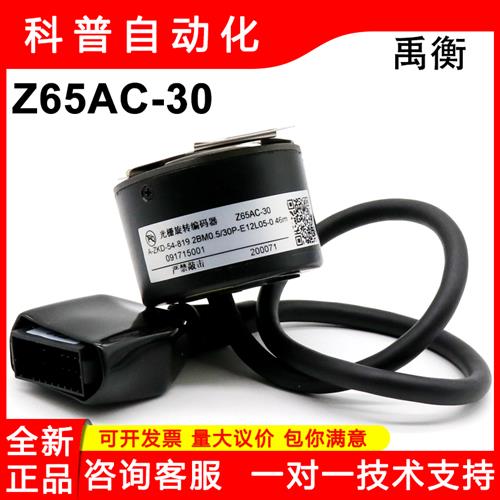 全新三菱电梯编码器主机门配件53T-8192-5MD原装正品禹衡Z65AC-30
