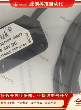 光电开关Q31-D0110P-SI4U2 D0800P D0800N L4000P L0700P传感器