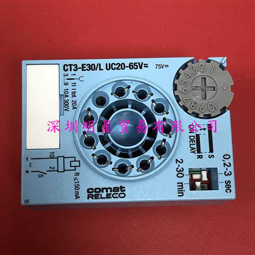 CT3-E30/L UC20-65V中间继电器假一罚十原装正品继电器