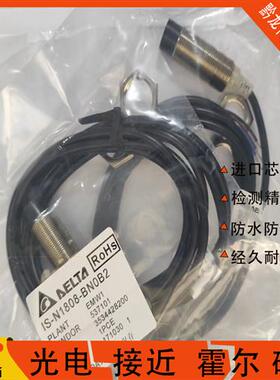 全新台达接近开关IS-E1805-BNOB2 E1805/N1808/1812-BNOB2/BPOB2
