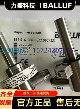 全新接近开关BES05ZH BES516-200-S8/2.875S5 2.062-S21