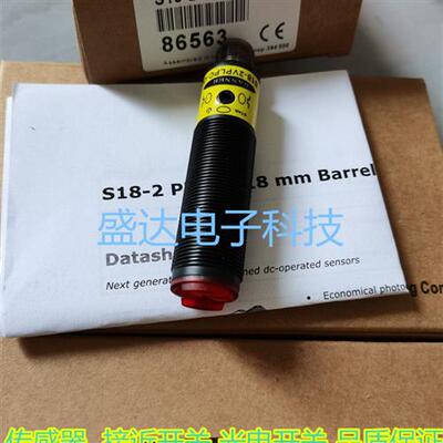 全新光电开关S18-2VPLPC-Q8 S18-2VNFF50-Q8 S18-2VNRL-2M
