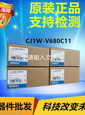 CJ1W-V680C11 OMRON 可编程控制器 原装正品全新现货