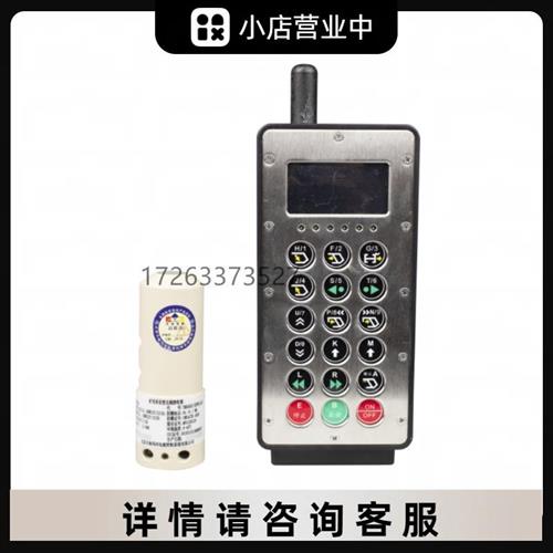 北京电液控设备原厂现货 FYF5(A)矿用本安型遥控发射器