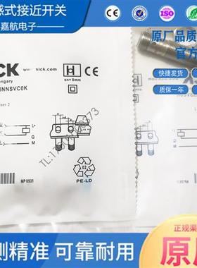 德国SICK西克耐油腐蚀接近开关IMB12-08NNSVC0K,IMB12-08NNSVU2K