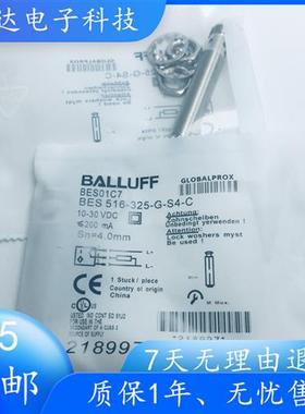 全新接近开关 BES01C7 BES 516-325-G-S4-C 实物拍摄 现货