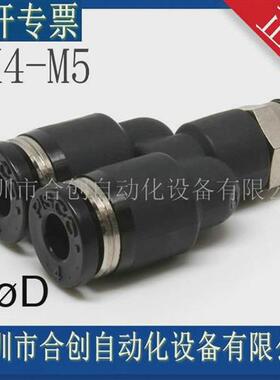 供应日本PISCO接头PX4-01PX4-02PX4-M5原装正品销售