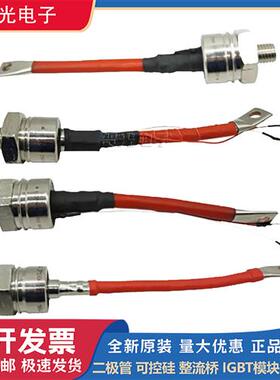 全新西玛进口二极管螺丝型SW16PHR380 SW20PHR380 SW24PHR380现货